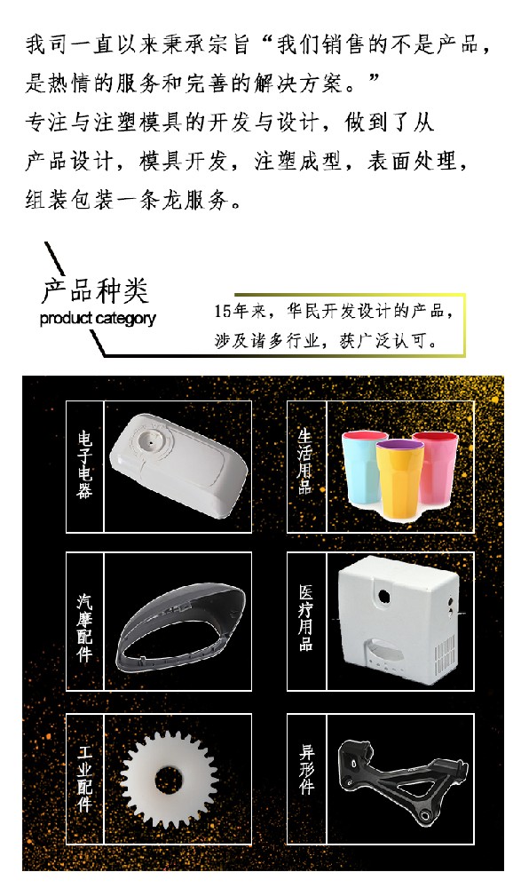 塑料模具加工的使用條件是什么？